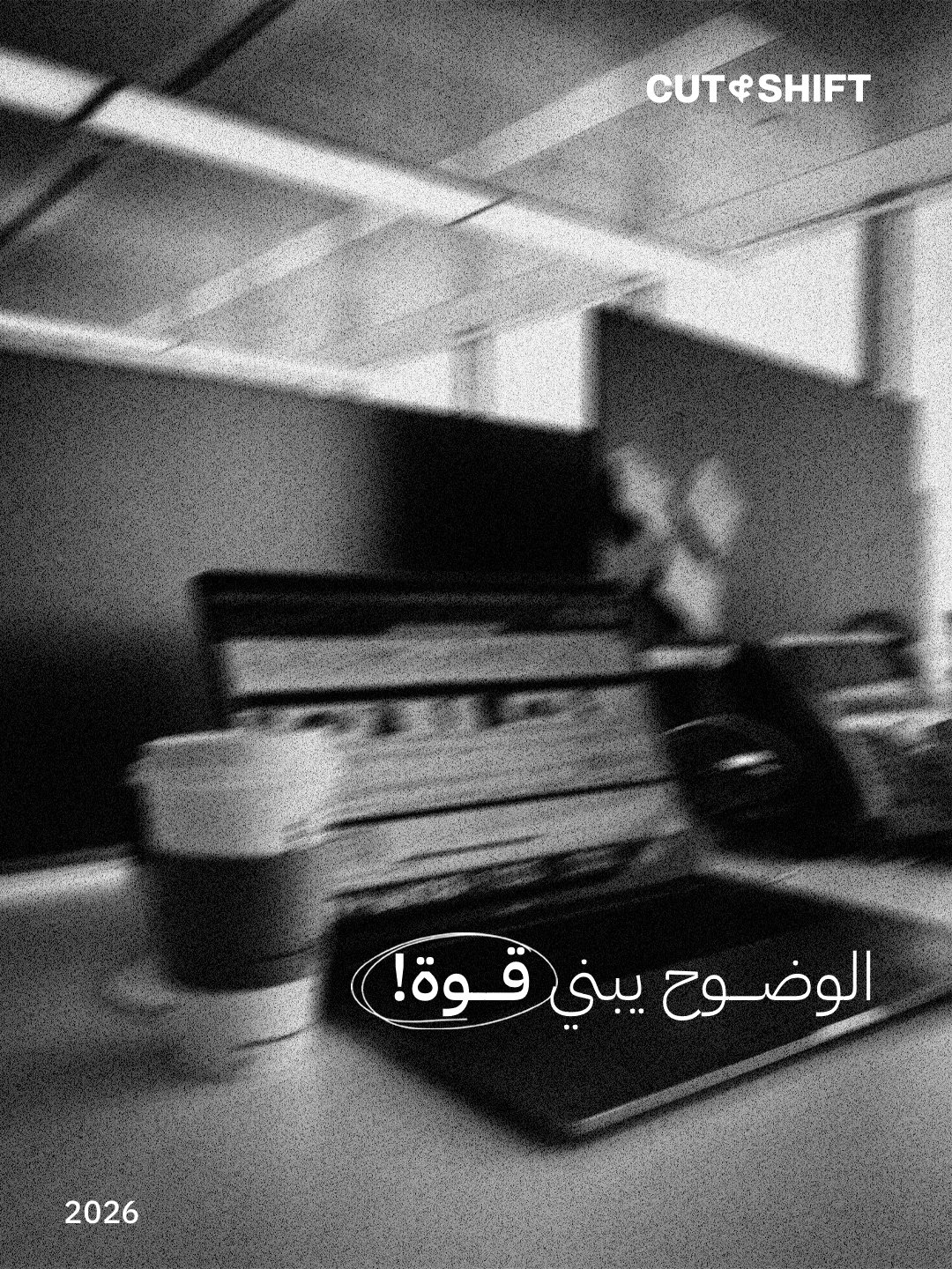 Cut&Shift — الوضوح يبني قوة