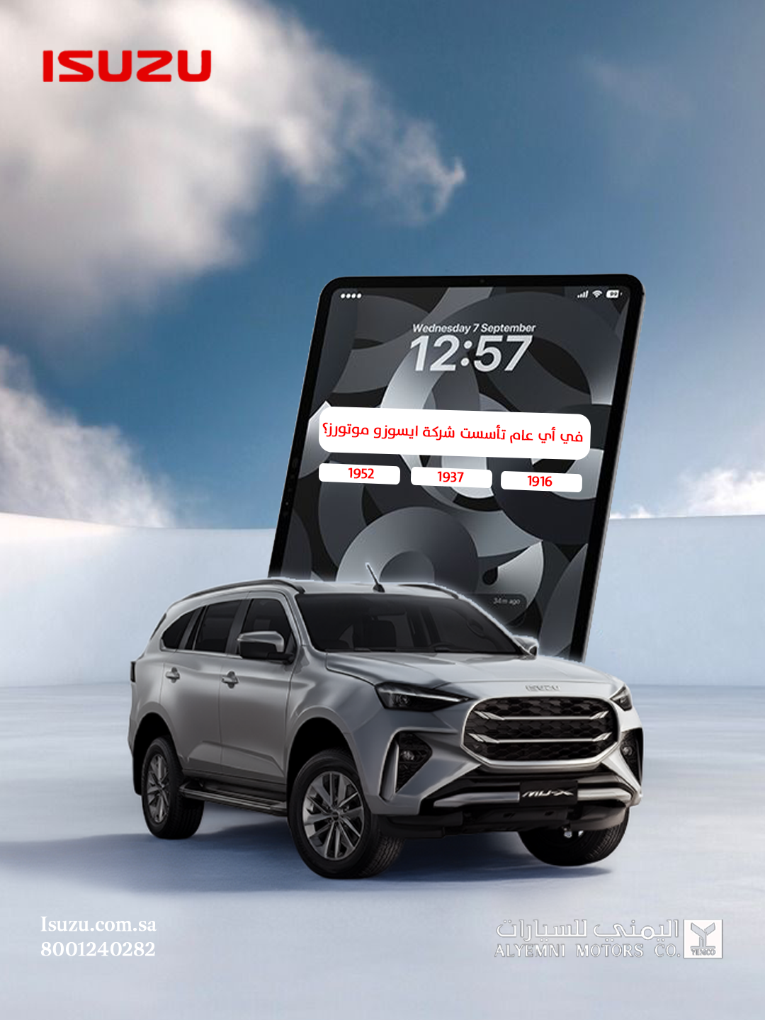 ISUZU — في أي عام تأسست شركة ايسوزو موتورز؟