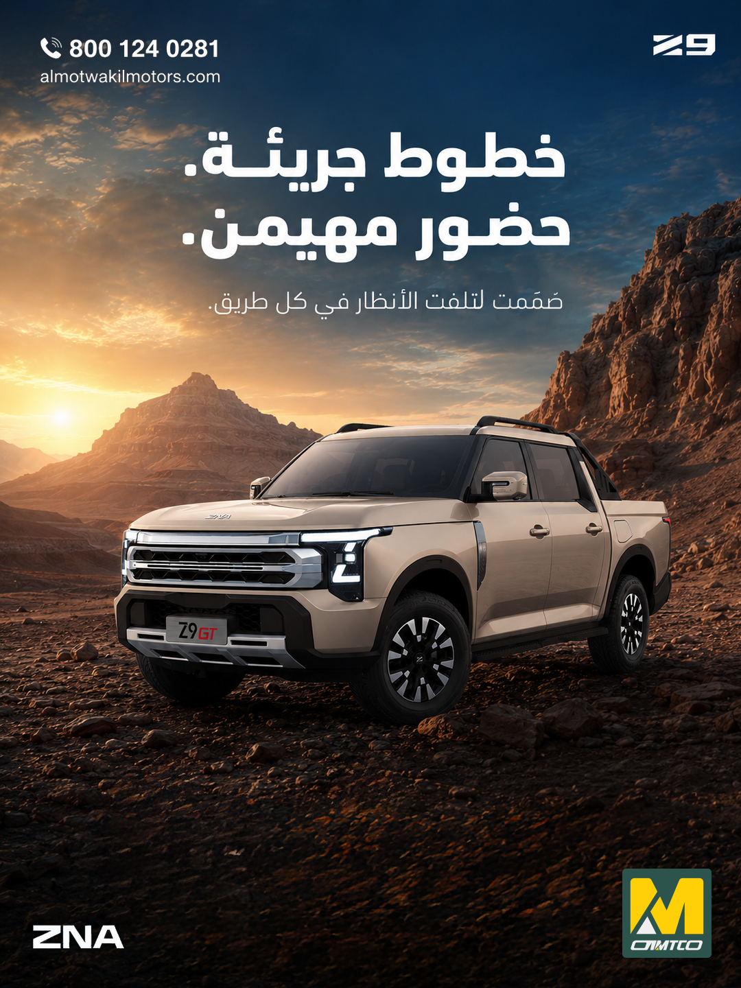 ZNA — خطوط جريئة وحضور مهيمن