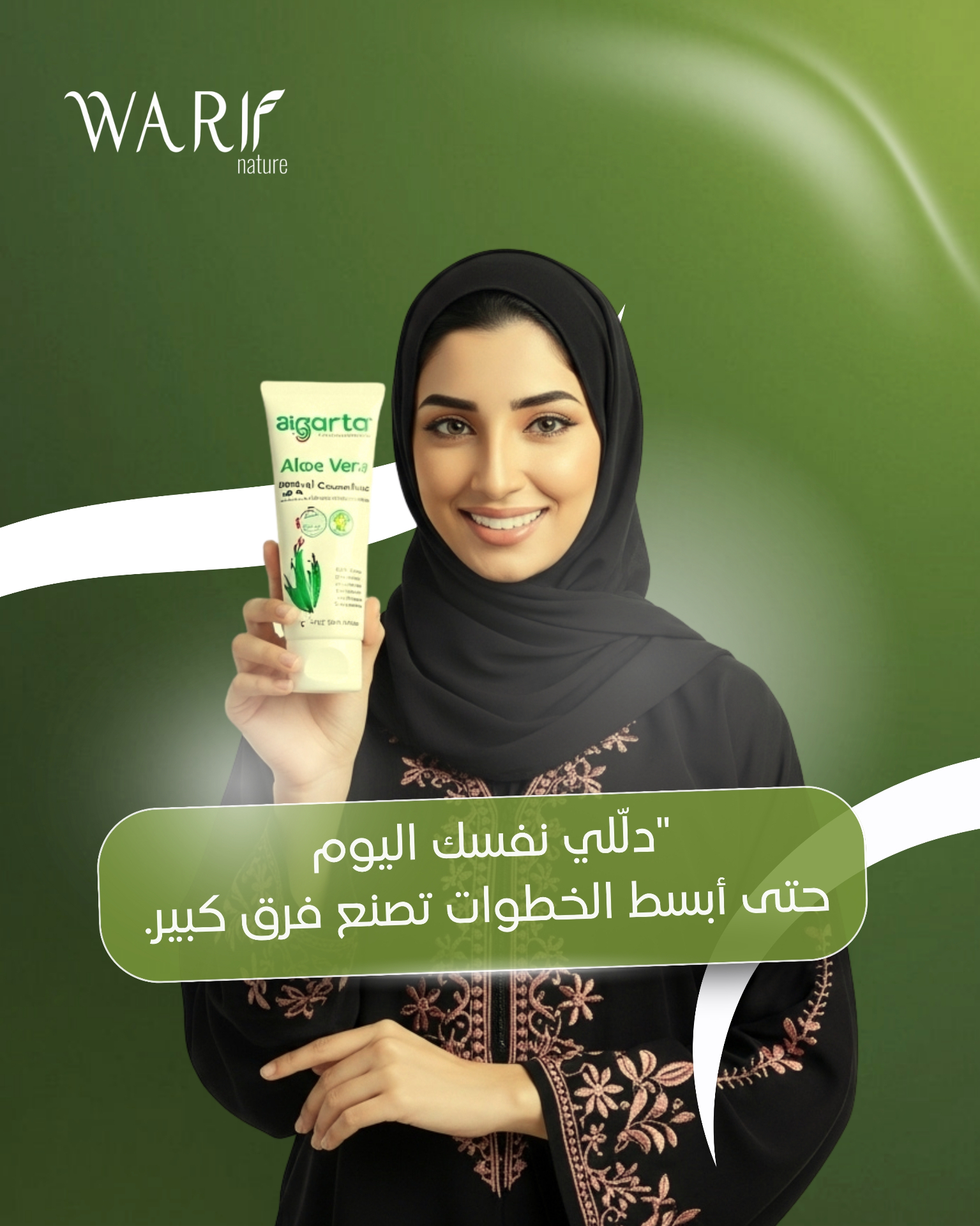 WARIF — دللي نفسك اليوم