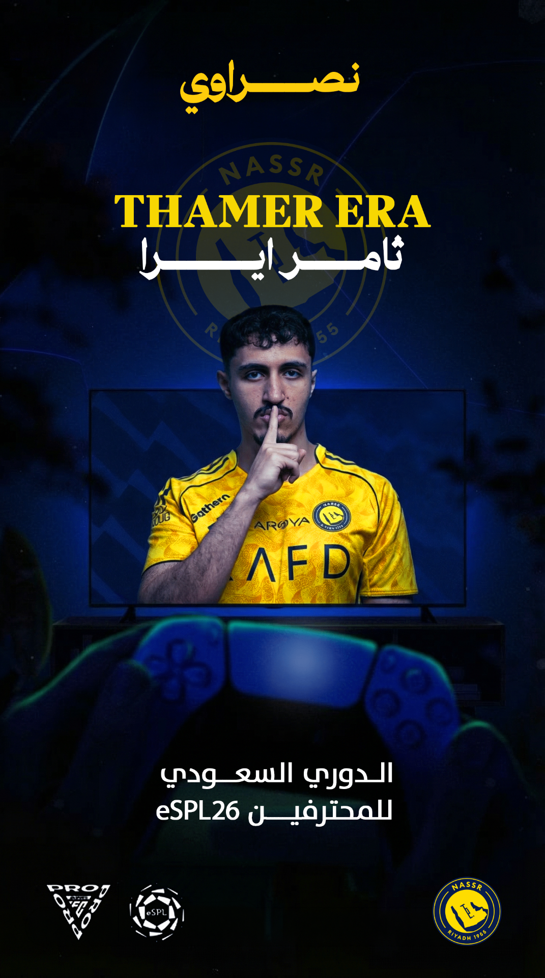 ثامر إيرا — THAMER ERA نصراوي