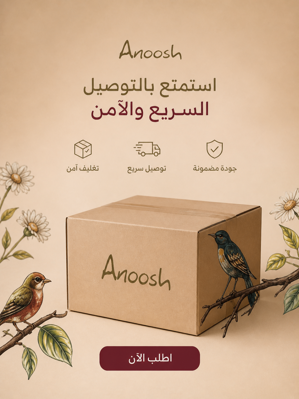 أنوش — استمتع بالتوصيل السريع والآمن