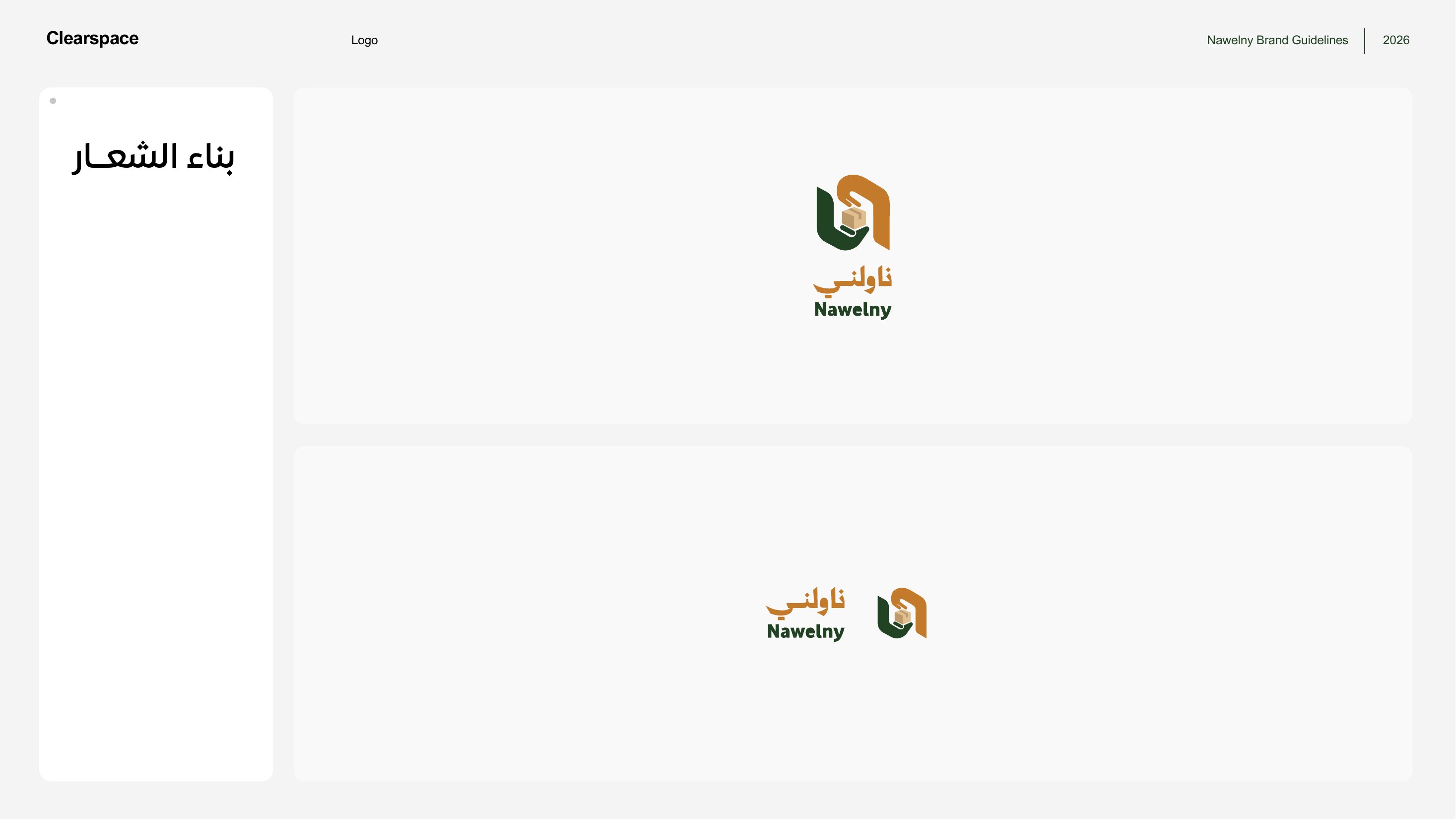 هوية ناولني — صفحة 17