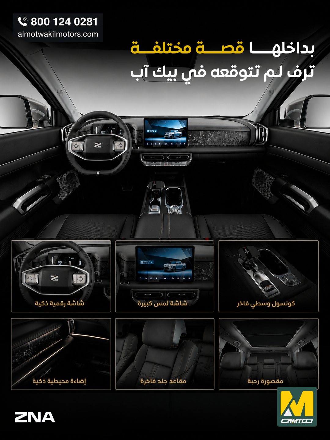ZNA — بداخلها قصة مختلفة